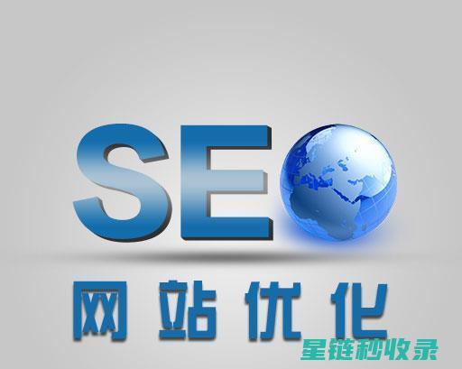 网站内容收录规则详解：提升SEO效果的关键 (网站内容收录了多久可以搜到)