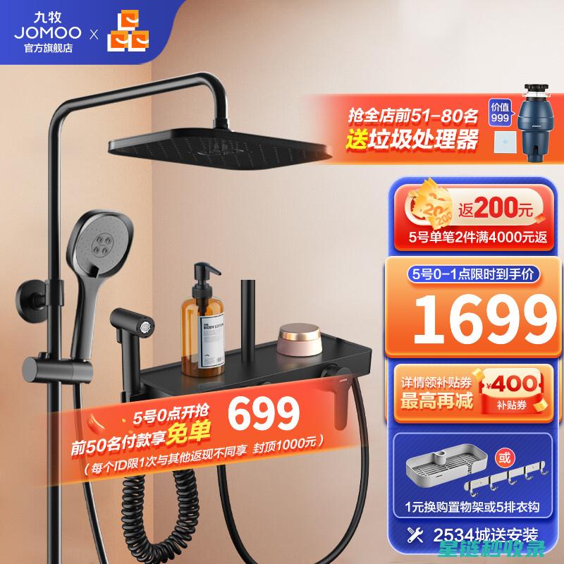 淋浴头除垢指南：轻松恢复喷头活力的秘密武器 (淋浴头除垢指的是什么)