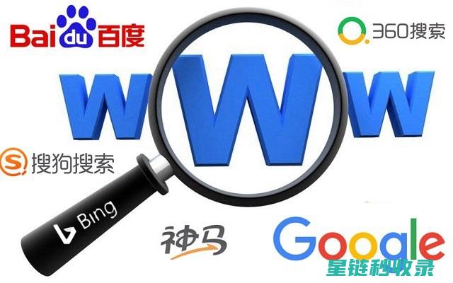揭秘搜索引擎排名算法：影响网站位置的关键因素 (揭秘搜索引擎有哪些)