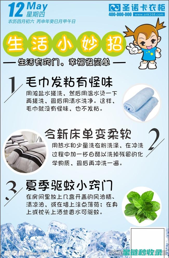 家用小妙招轻松解决黄渍烦恼！ (家用小妙招轻奢床垫)