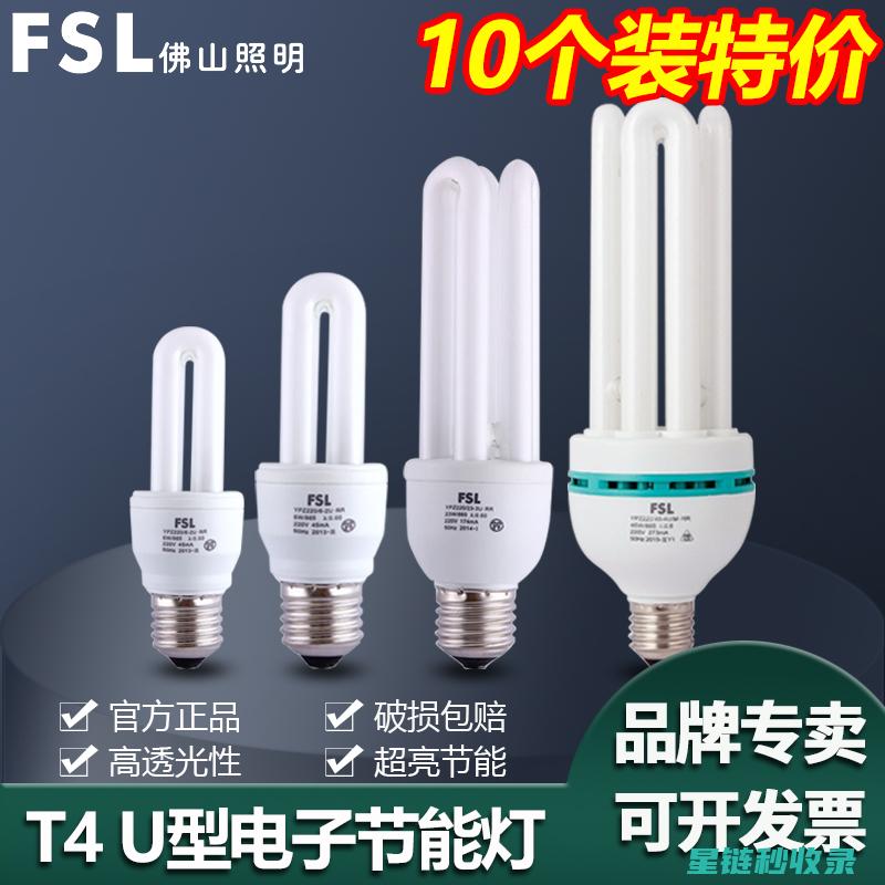 延长节能灯泡寿命：实用技巧与注意事项 (延长节能灯泡的作用)