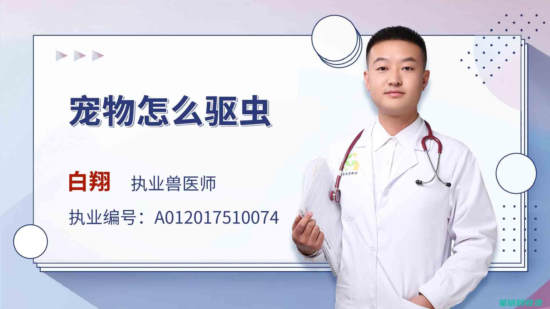 宠物驱虫周期的重要性及科学安排方法 (宠物驱虫周期多久)
