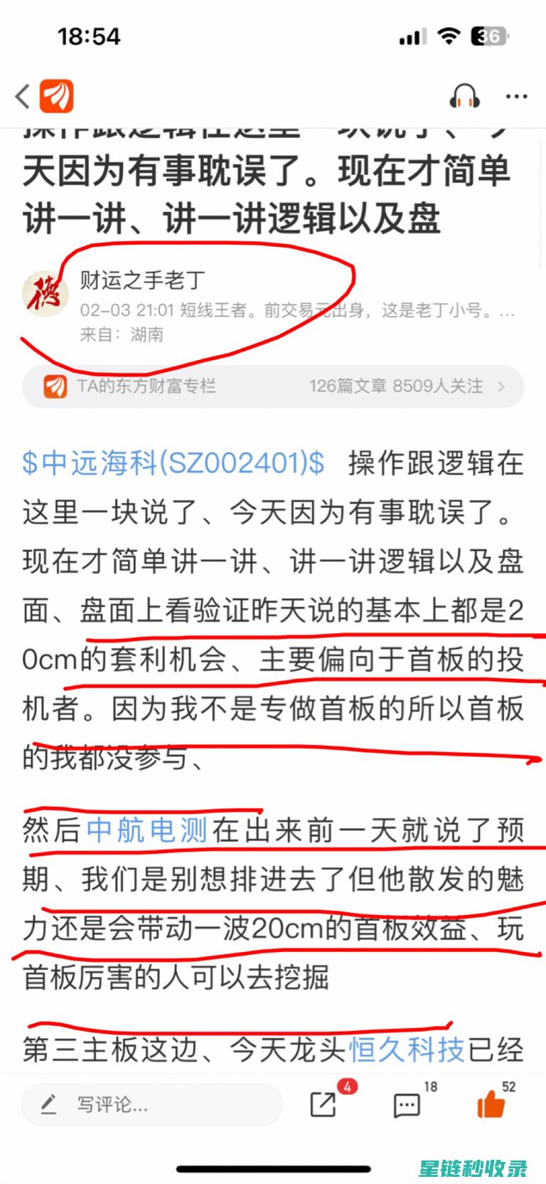 深入解析：现代家庭中老鼠防治的高效策略 (深入解读)