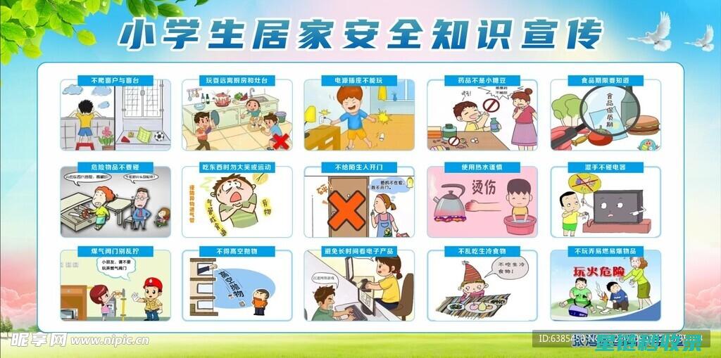 居家安全小妙招：实用防滑措施大揭秘 (居家安全小妙招手抄报)