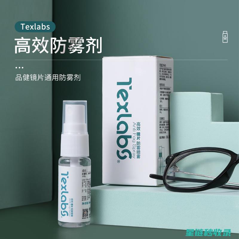 镜子防雾喷雾 vs 硅胶条：实用对比评测 (镜子防雾喷雾有用吗)