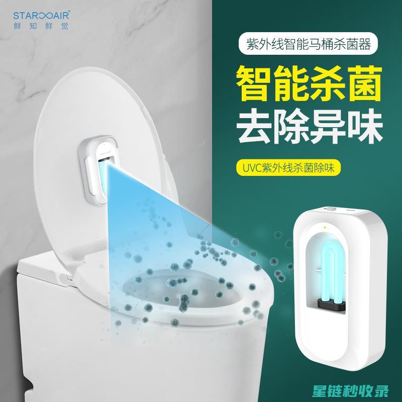 马桶清洁消毒：教你打造无菌卫生间的秘密武器 (马桶清洁消毒步骤)