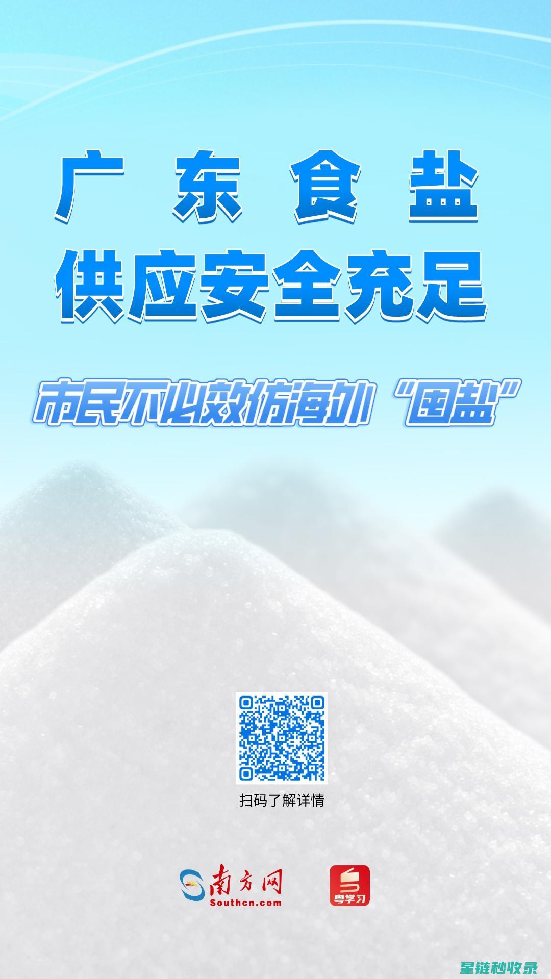 食盐防结块，让你的厨房生活更轻松 (食盐防结块剂有哪些)