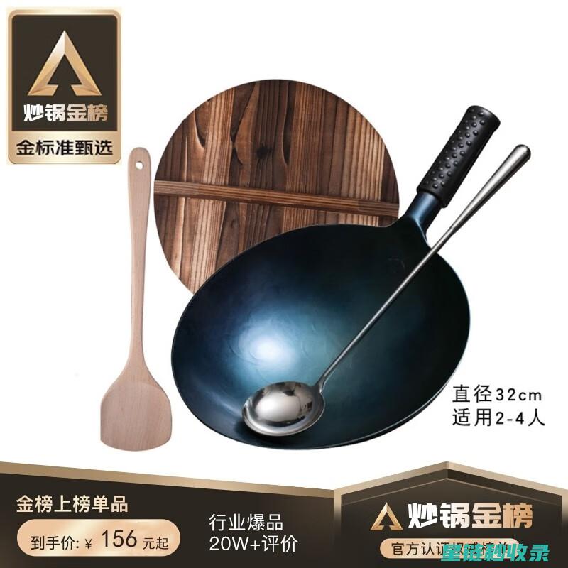 铁锅防锈与健康饮食：两者之间的关联 (铁锅防锈与健康有关吗)