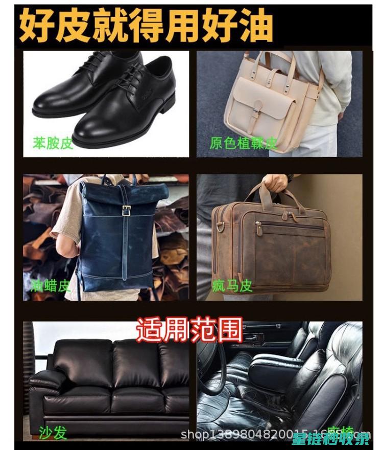 皮革保养步骤：从清洗到上蜡的完整流程 (皮革保养步骤有哪些)