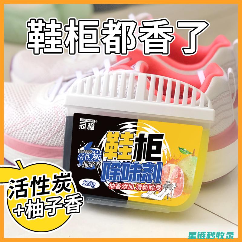 衣柜除味新方法：用柠檬汁去除难闻气味 (衣柜除味新方法视频)