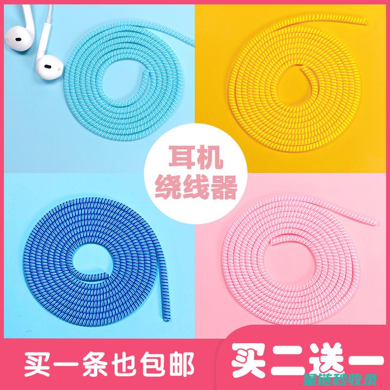 防缠绕耳机线：用户反馈与实际效果对比 (防缠绕耳机线原理)