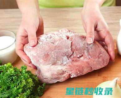 快速解冻肉类：简单几步，轻松化解冷冻难题 (怎么才能快速解冻肉类)