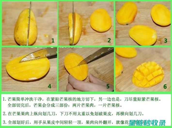 切芒果的小窍门，让你的水果更美味 (切芒果的小窍门是什么)