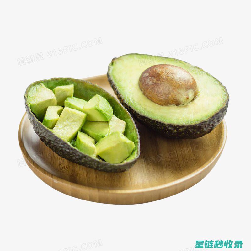 切牛油果的新姿势，轻松获取完整果肉 (切牛油果的新手教程)