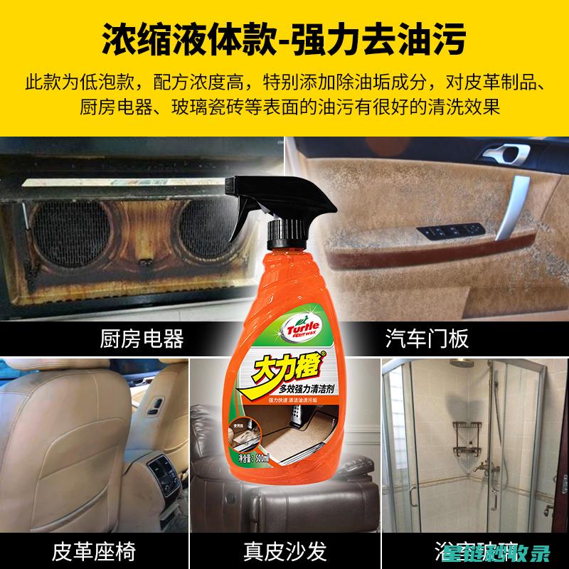 汽车内饰清洁方法分享：来自车主的真实经验 (汽车内饰清洁剂哪个品牌好)