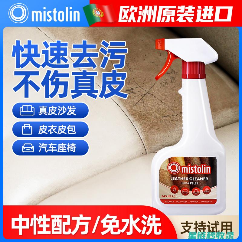 皮具污渍去除秘籍，保护您的爱物 (皮具污渍去除方法)