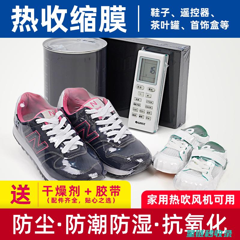 运动鞋速干封袋妙用：快速恢复鞋子干爽的实用方法 (运动鞋封膜)