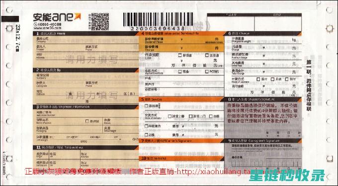 快递单信息安全：去除隐私隐患的有效措施 (快递单的信息)