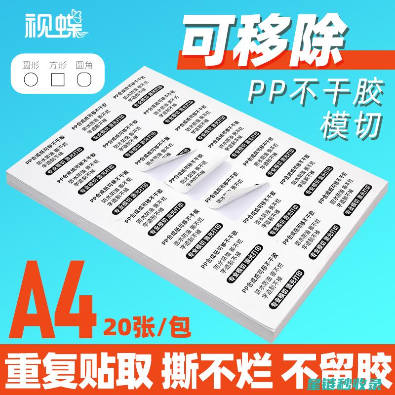 告别标签胶痕：这些去除方法你一定要知道！ (告别标签胶痕怎么去除)