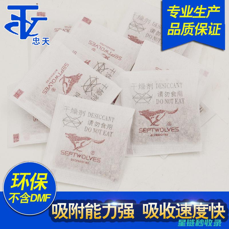自制除味包：厨房、卫生间异味的克星 (自制除味包)