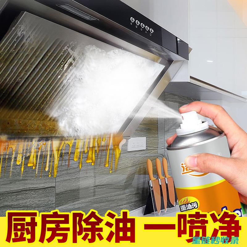 烤箱油污去除全攻略，厨房清洁不再繁琐 (烤箱油污去除方法)