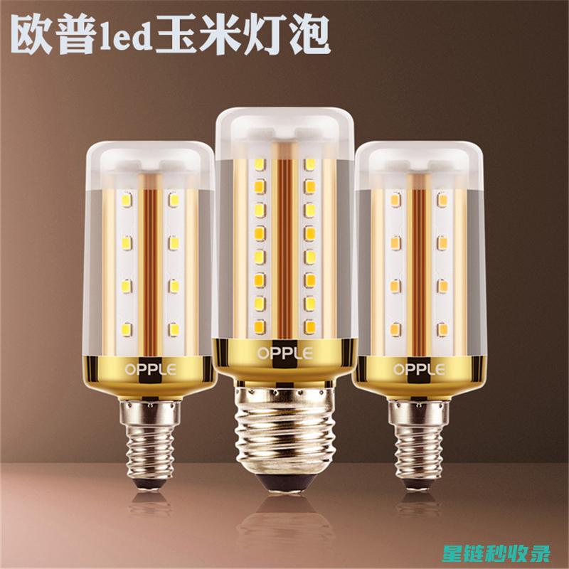 灯泡除尘：清洁后灯具的进一步保养 (灯泡清洁)