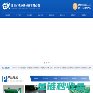 波形梁护栏安装-高速公路道路护栏-喷塑护栏板施工【广讯护栏】