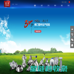 温州龙泽轻工机械有限公司-蝶阀球阀-不锈钢阀门-不锈钢管件-不锈钢弯头