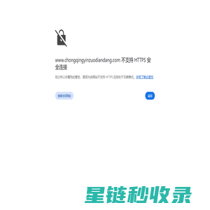重庆银座典当有限公司