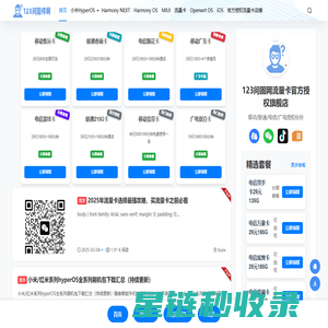 123问固件网-专业的刷机包下载网站-123问的日记盒子- 123问固件网-专业的刷机包下载网站-123问的日记盒子