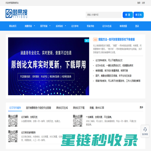 国开形考终考答案和奥鹏在线离线答案全部收录的免费答案网,题易搜