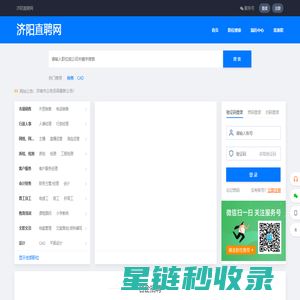 济阳直聘网|点击这里找工作！济阳人找工作，就上济阳直聘网！