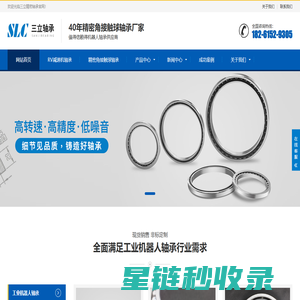 RV减速器轴承_机器人减速机轴承厂家_工业机器人轴承-三立精密轴承