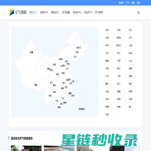查查天气网 - 未来7天天气预报_10天、15天、30天天气预报查询