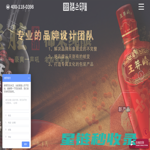 深圳活之印设计_深圳包装设计_白酒包装设计_酒类包装设计