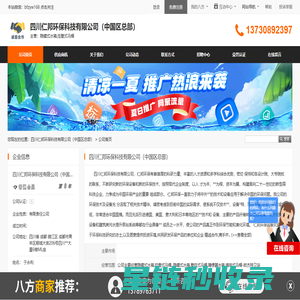 隐藏式水箱,挂壁式马桶_四川仁邦环保科技有限公司（中国区总部） - 八方资源网