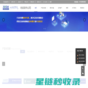 枣庄软件开发|枣庄系统开发|枣庄网站建设定制|枣庄ERP-枣庄XKOA软件开发公司