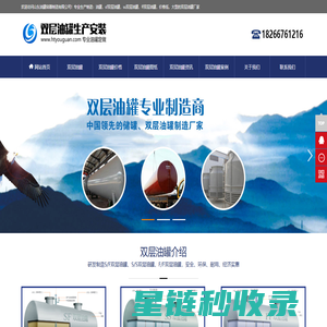 双层油罐_双层油罐厂家_双层油罐价格-山东金属容器制造公司