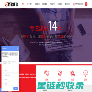 石家庄网站建设_【石家庄做网站多少钱_案例】_石家庄网站制作_百成网络
