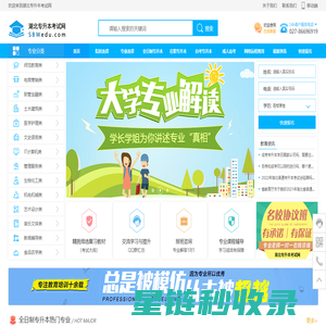 湖北专升本考试网_学历提升中心_湖北专升本网_提供普通专升本考试报名，自考专升本（专套本）、成人专升本和专本套读、专升本