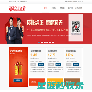 长江证券（上海）资产管理有限公司