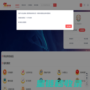 98爱卡券-权益直销
