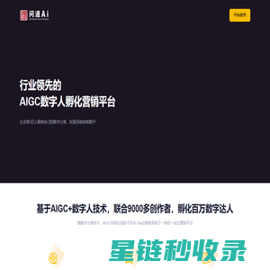 问道AI