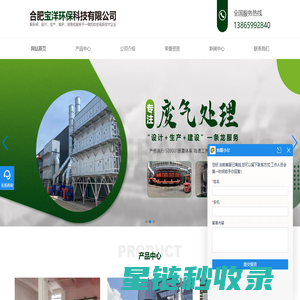 合肥喷漆房-安徽除尘设备-废气处理设备厂家-合肥宝洋环保科技有限公司
