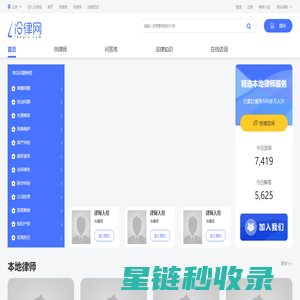 律师咨询_免费律师咨询_免费在线律师咨询-冷律网