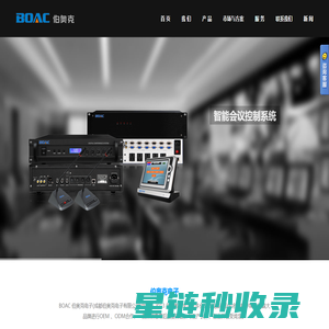 高清混合矩阵_HDMI矩阵_画面分割器_高清编码器_拼接处理器_数字视频矩阵厂家_BOAC伯奥克电子官网