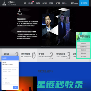 专业网络服务公司,聚焦北京,网络服务全国-艾锑无限
