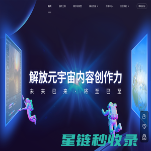 创作工具|元宇宙|数字化转型