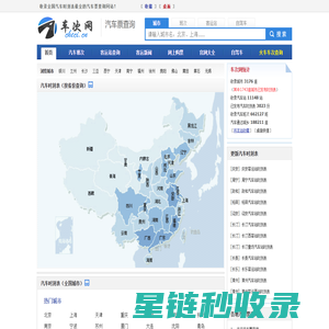 汽车时刻表、汽车票查询、长途汽车查询！- 车次网
