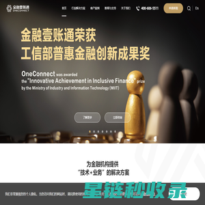 金融壹账通 - 专业，科技创造价值